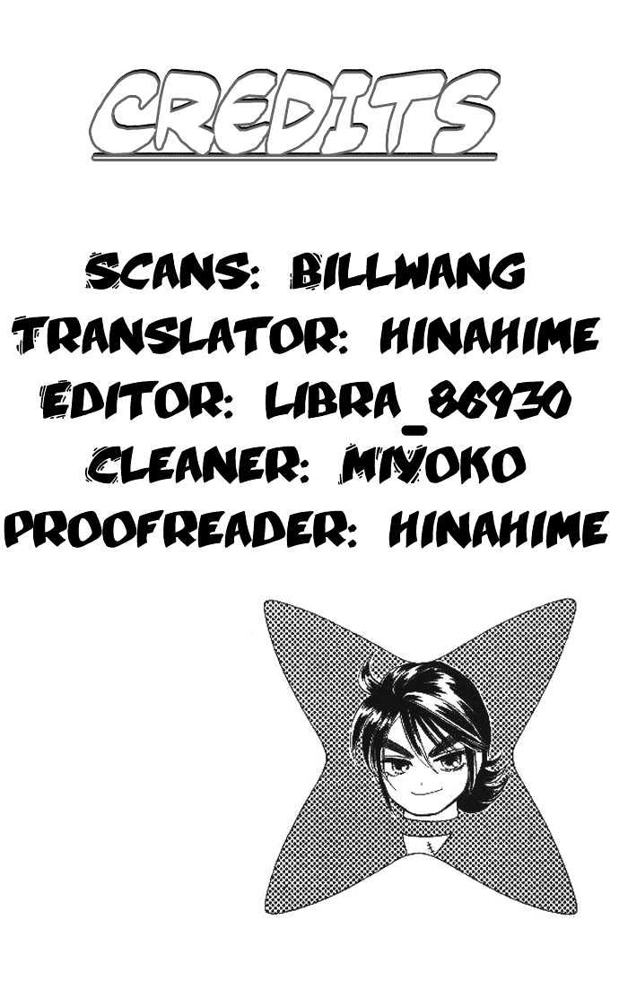 Tsuki no Shippo Chapter 20 page 2 - Chapter 20