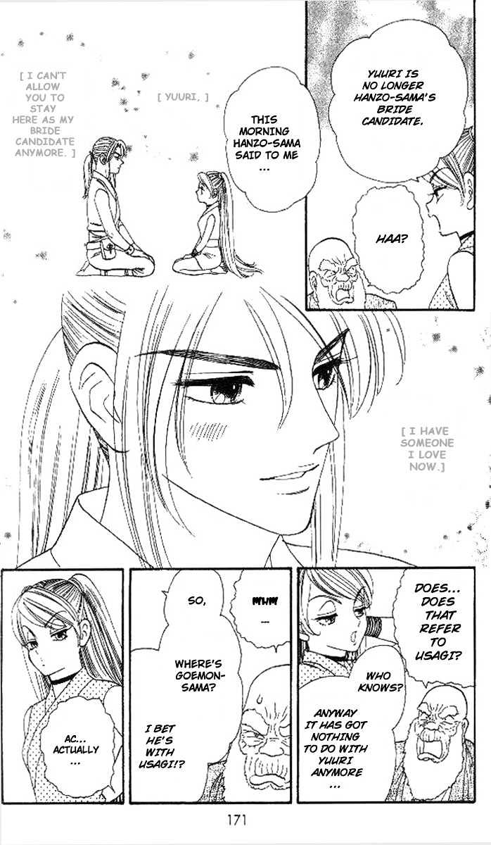 Tsuki no Shippo Chapter 21 page 12 - Chapter 21