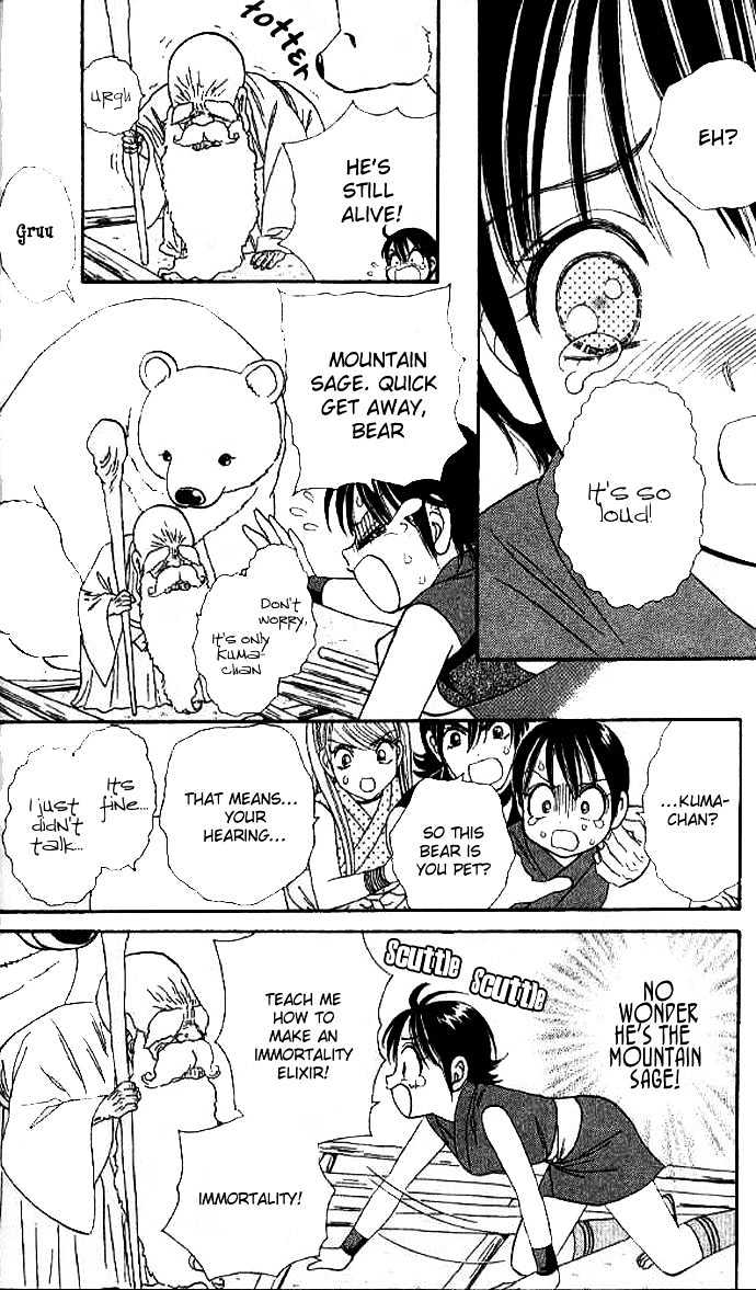 Tsuki no Shippo Chapter 22 page 19 - Chapter 22