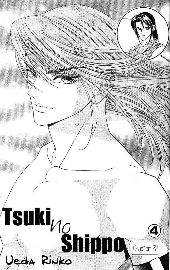 Tsuki no Shippo Chapter 22 page 2 - Chapter 22