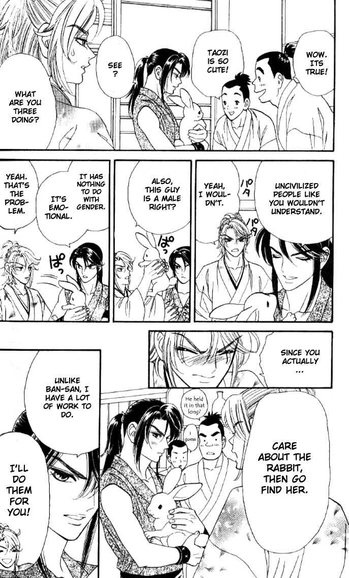Tsuki no Shippo Chapter 24 page 5 - Chapter 24