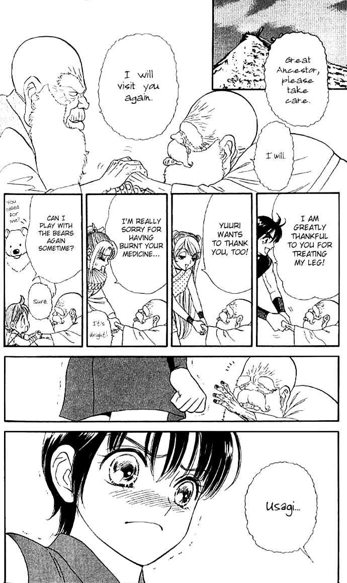 Tsuki no Shippo Chapter 25 page 12 - Chapter 25