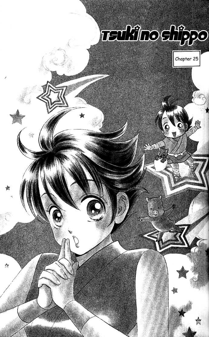 Tsuki no Shippo Chapter 25 page 3 - Chapter 25
