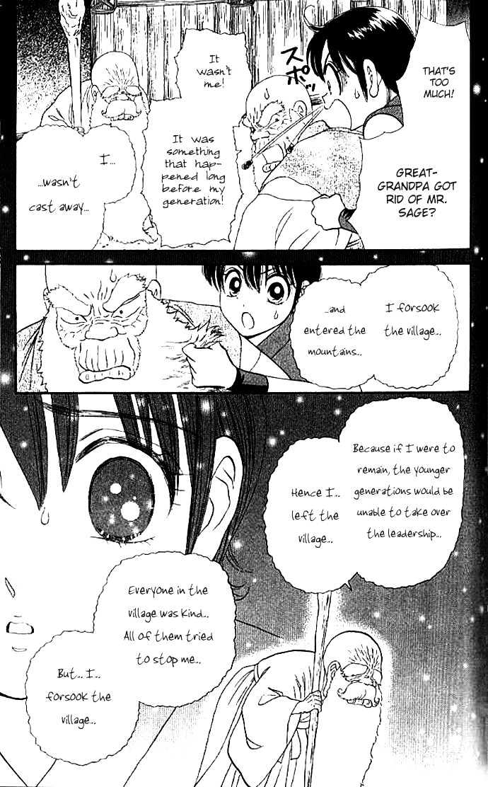Tsuki no Shippo Chapter 25 page 9 - Chapter 25