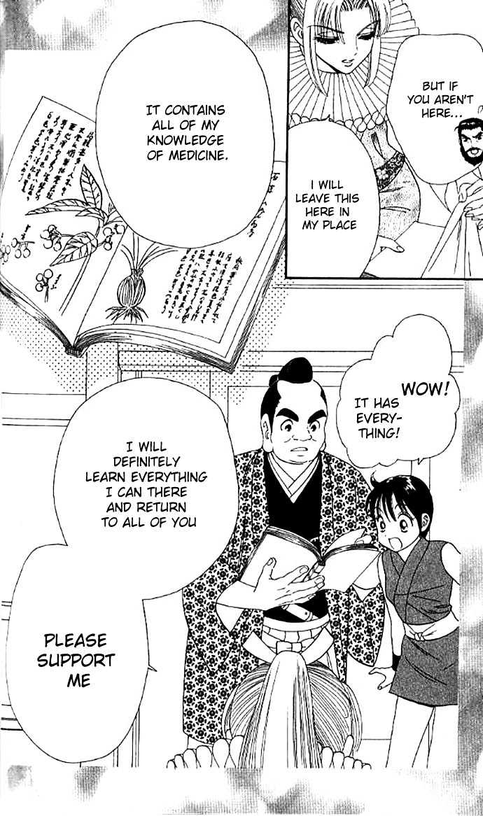 Tsuki no Shippo Chapter 26 page 12 - Chapter 26