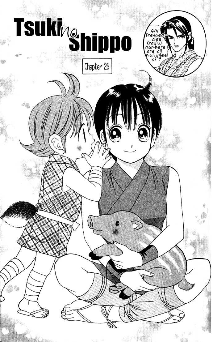 Tsuki no Shippo Chapter 26 page 3 - Chapter 26