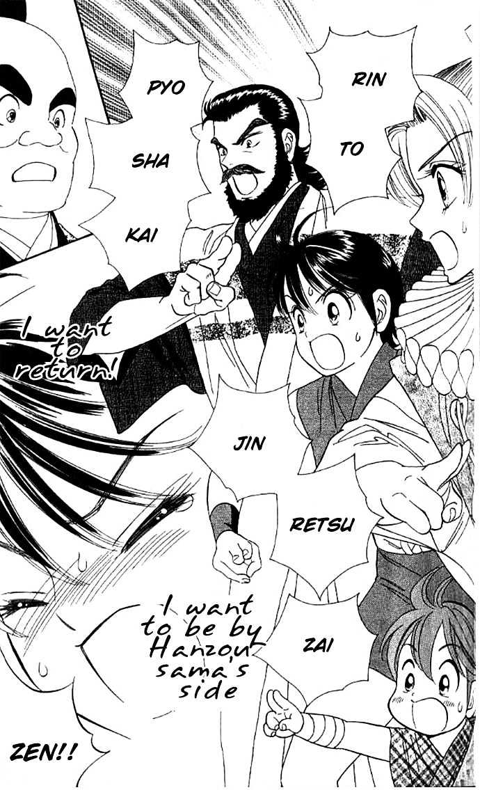 Tsuki no Shippo Chapter 26 page 7 - Chapter 26