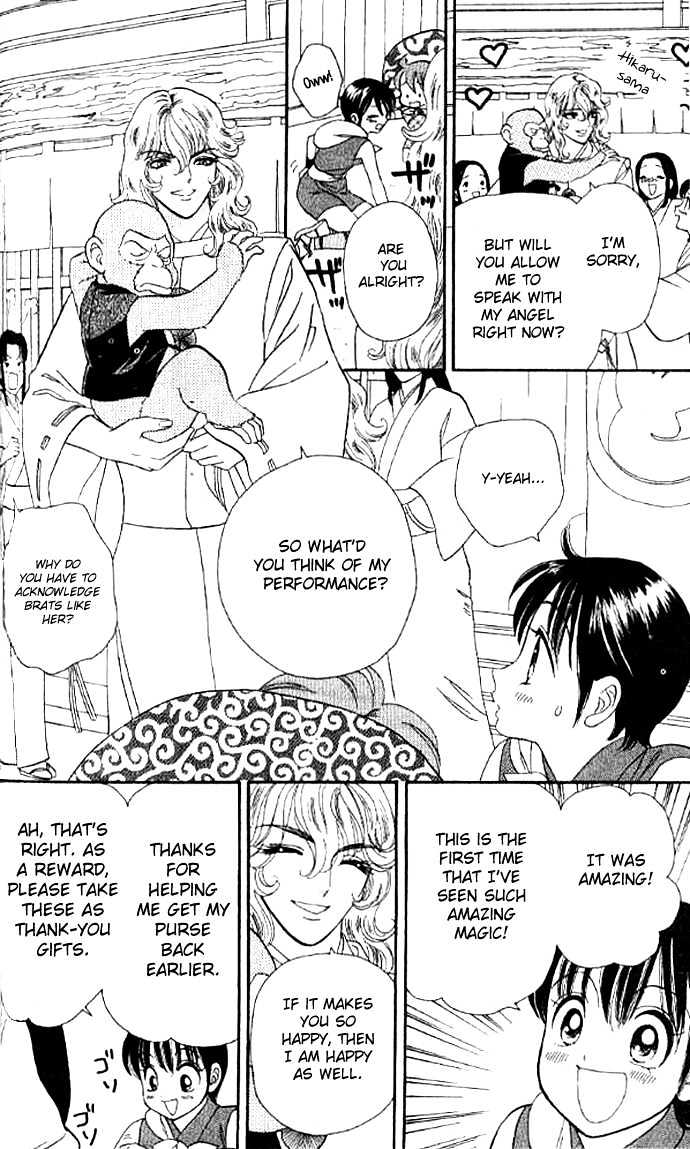Tsuki no Shippo Chapter 27 page 12 - Chapter 27