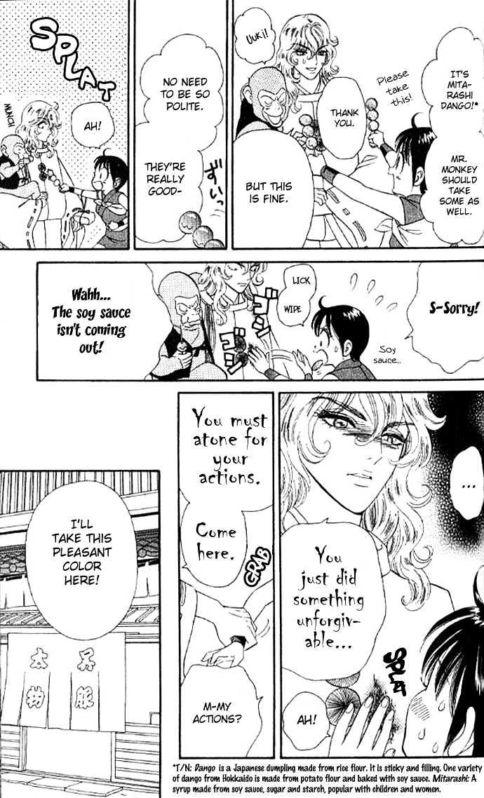 Tsuki no Shippo Chapter 27 page 13 - Chapter 27
