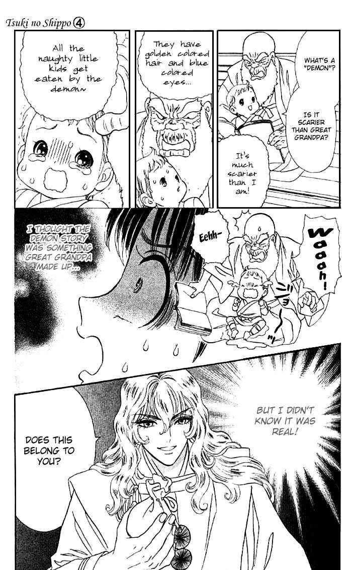 Tsuki no Shippo Chapter 27 page 5 - Chapter 27