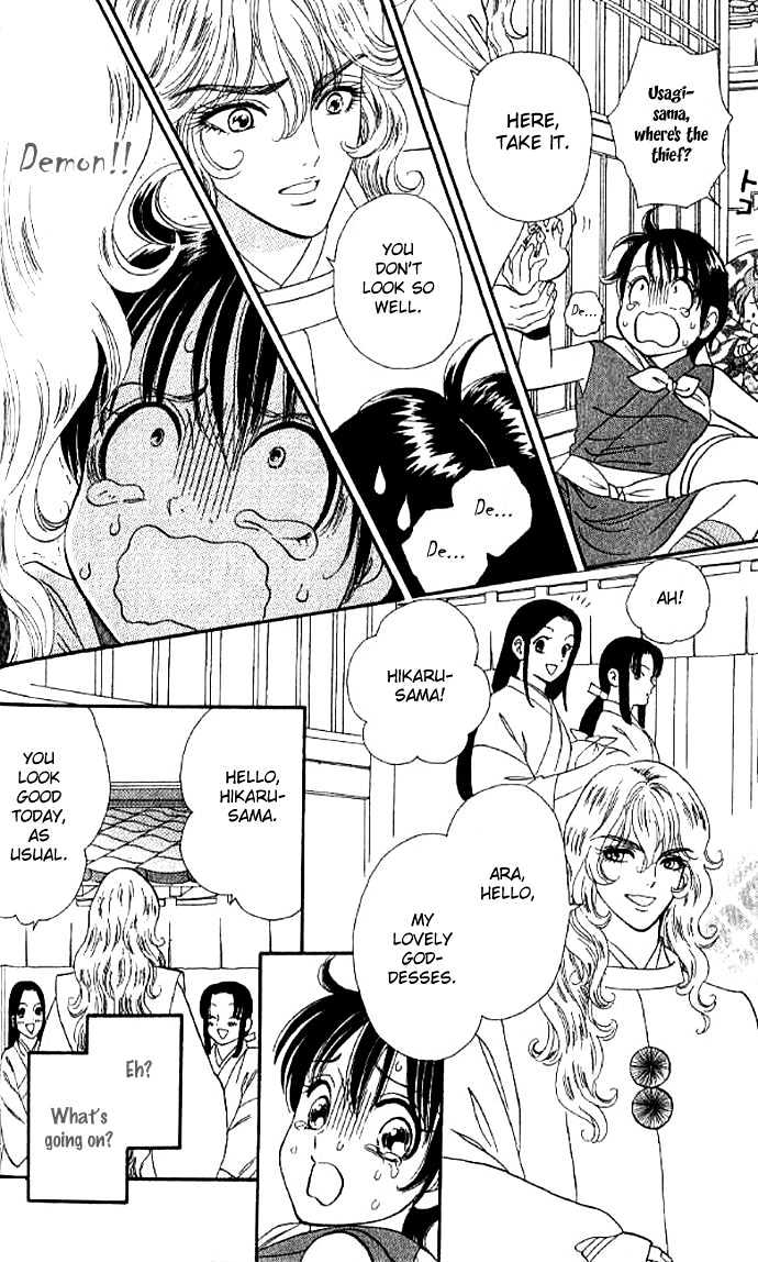 Tsuki no Shippo Chapter 27 page 6 - Chapter 27
