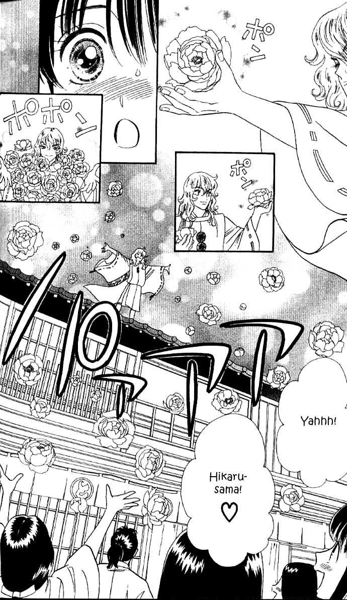 Tsuki no Shippo Chapter 27 page 8 - Chapter 27