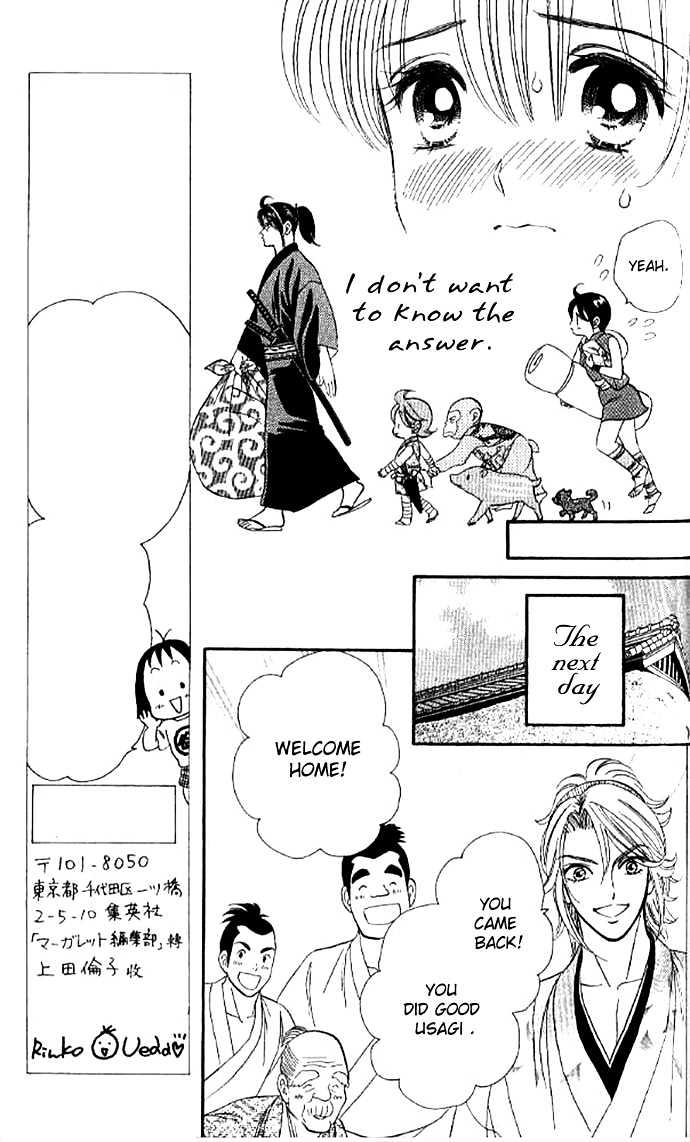 Tsuki no Shippo Chapter 28 page 25 - Chapter 28