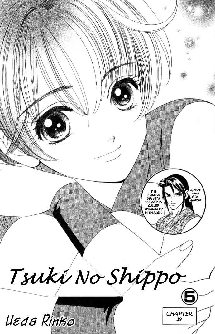 Tsuki no Shippo Chapter 29 page 5 - Chapter 29