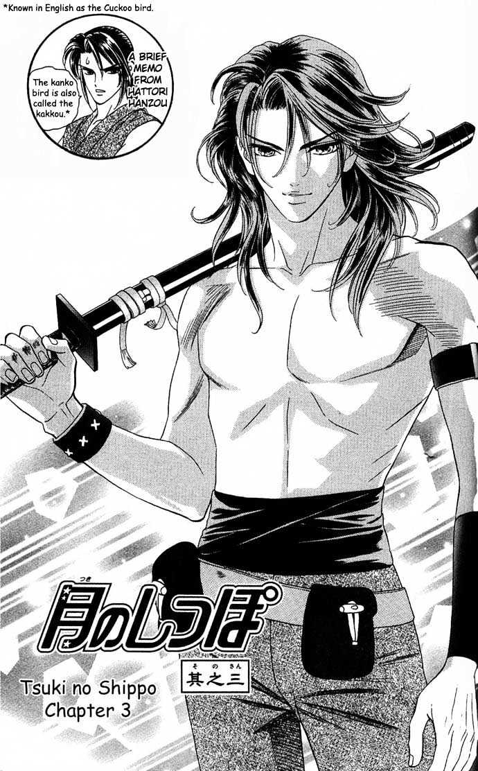 Tsuki no Shippo Chapter 3 page 1 - Chapter 3
