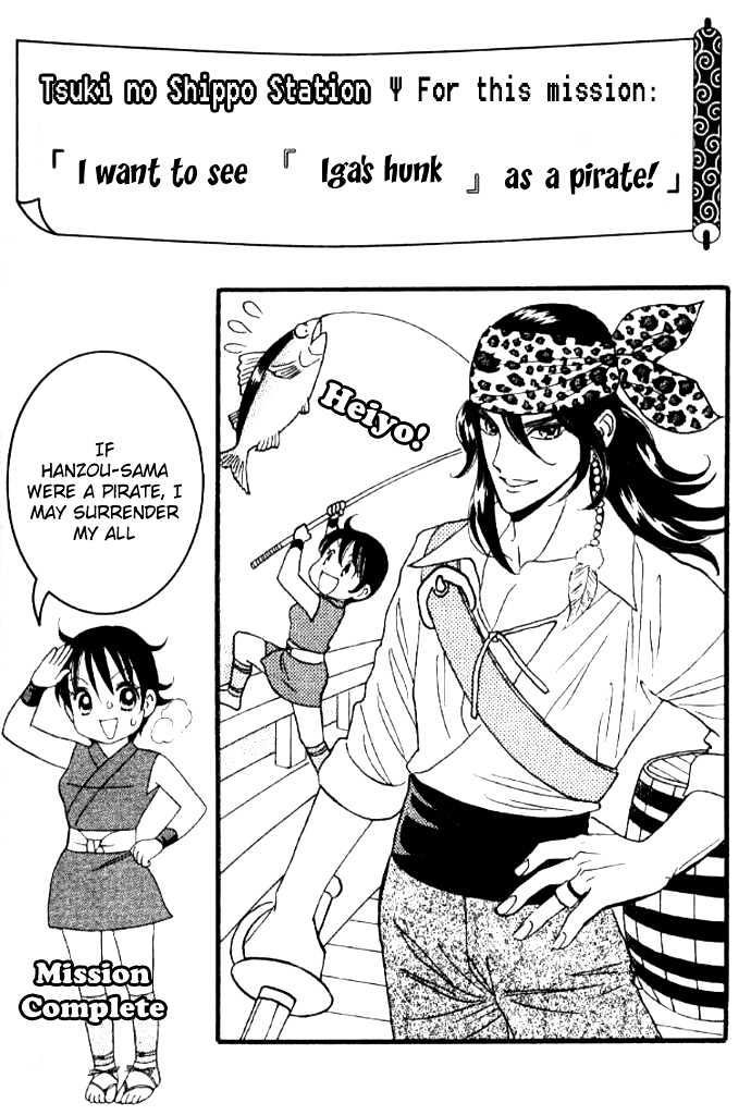 Tsuki no Shippo Chapter 30 page 4 - Chapter 30