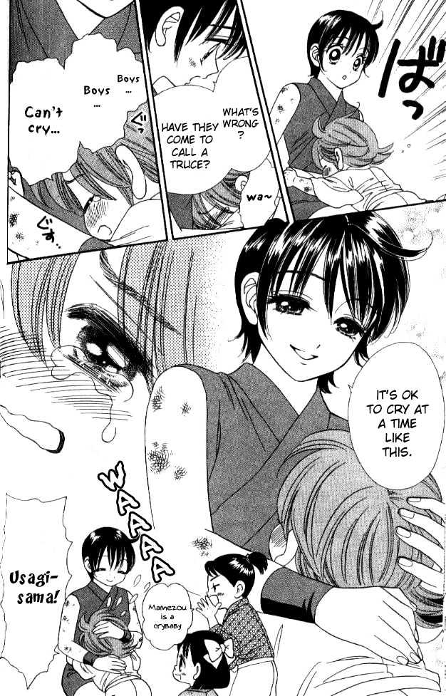 Tsuki no Shippo Chapter 33 page 16 - Chapter 33