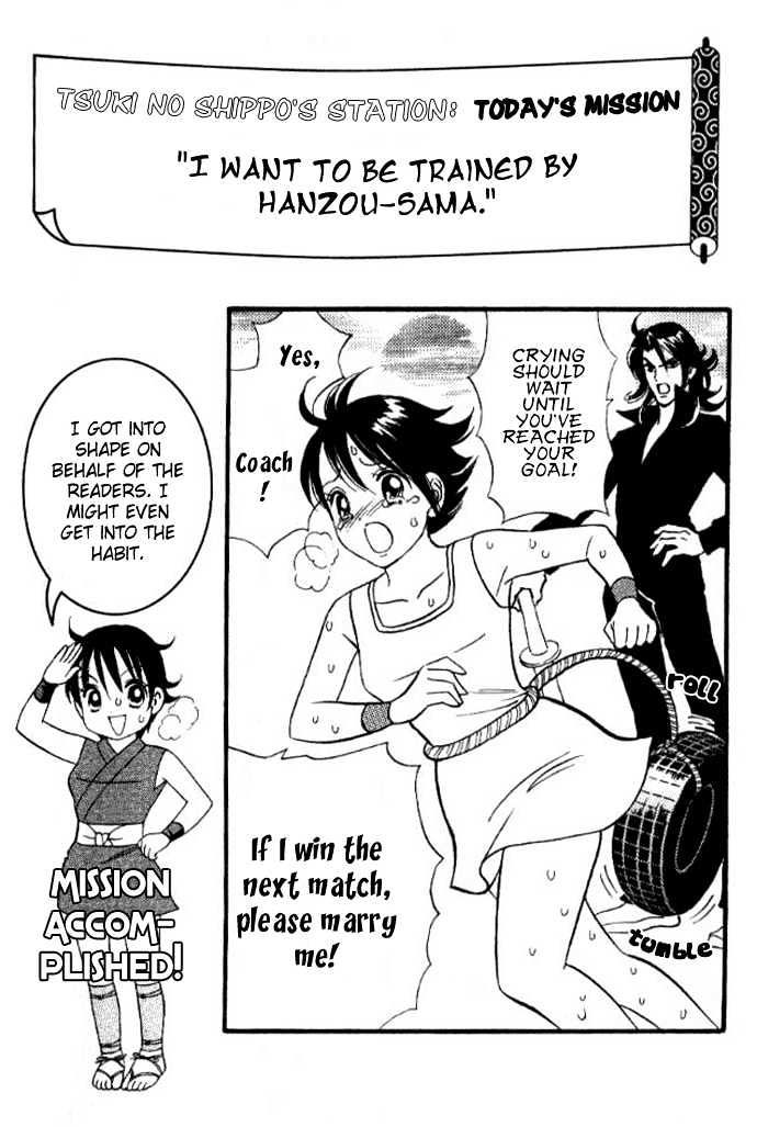 Tsuki no Shippo Chapter 33 page 3 - Chapter 33