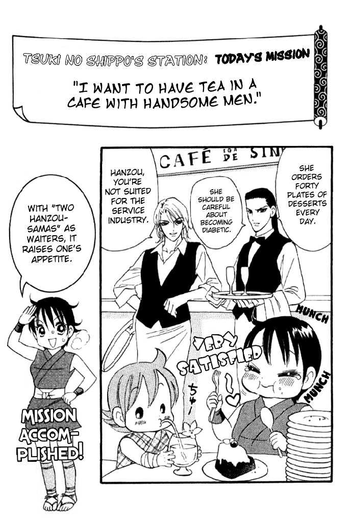 Tsuki no Shippo Chapter 33 page 4 - Chapter 33