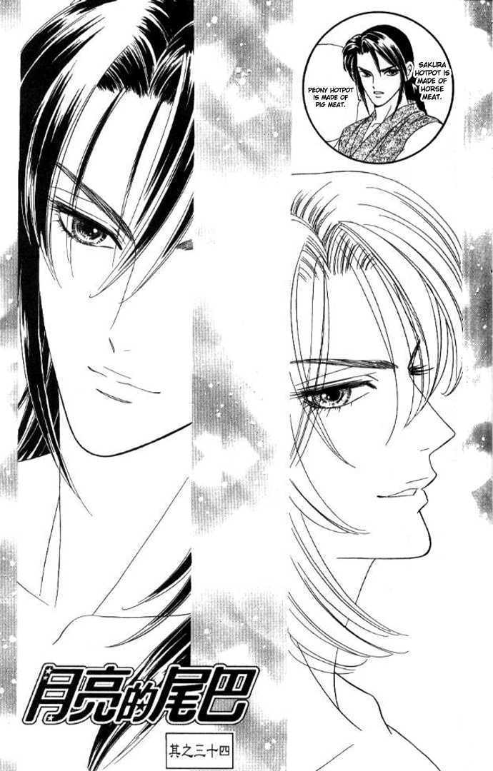 Tsuki no Shippo Chapter 34 page 1 - Chapter 34