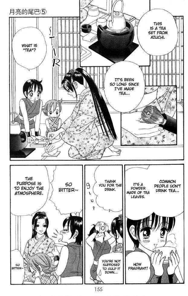 Tsuki no Shippo Chapter 34 page 17 - Chapter 34
