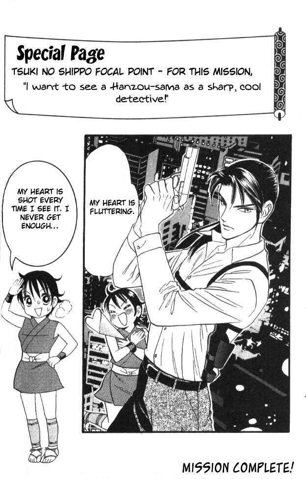 Tsuki no Shippo Chapter 34 page 26 - Chapter 34