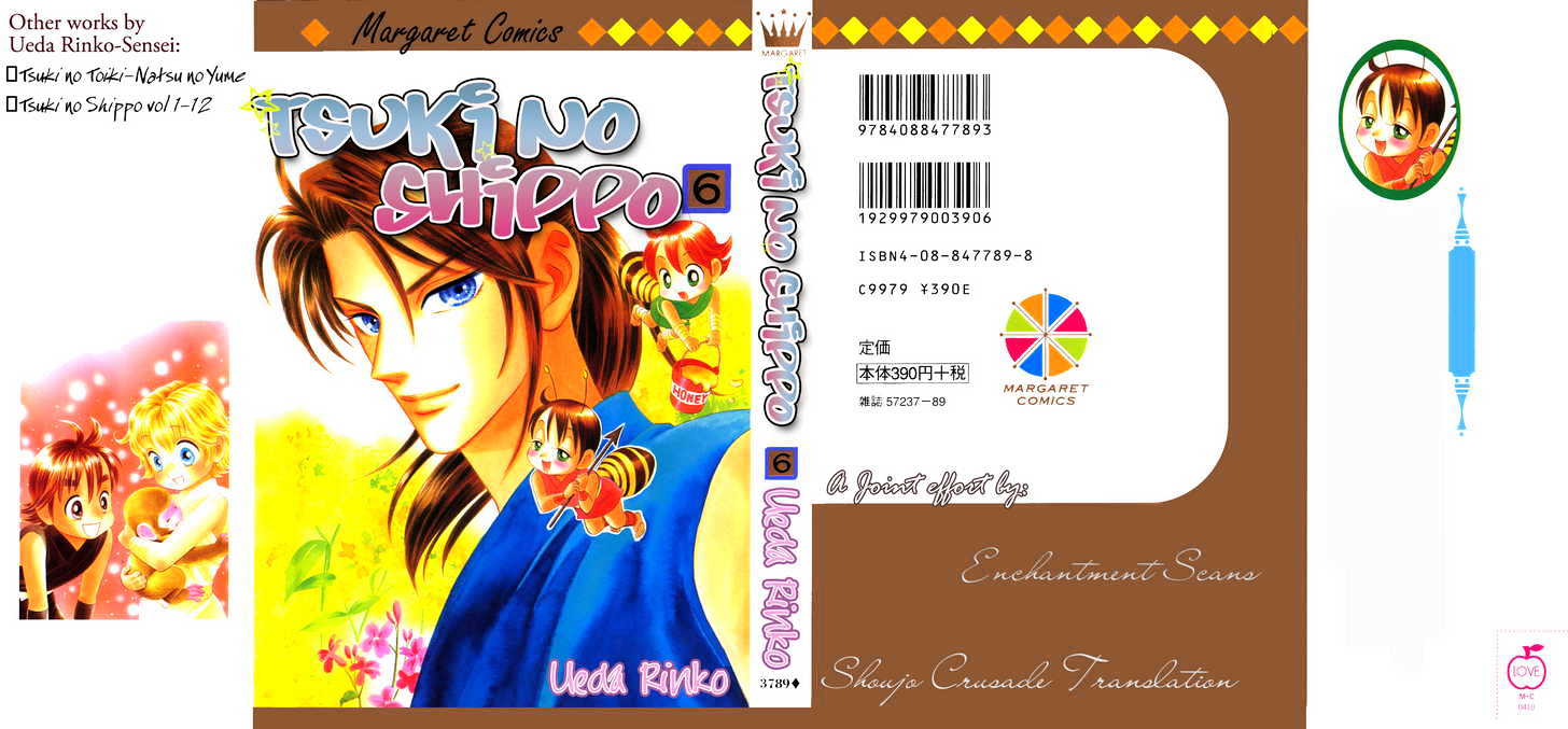 Tsuki no Shippo Chapter 36 page 1 - Chapter 36
