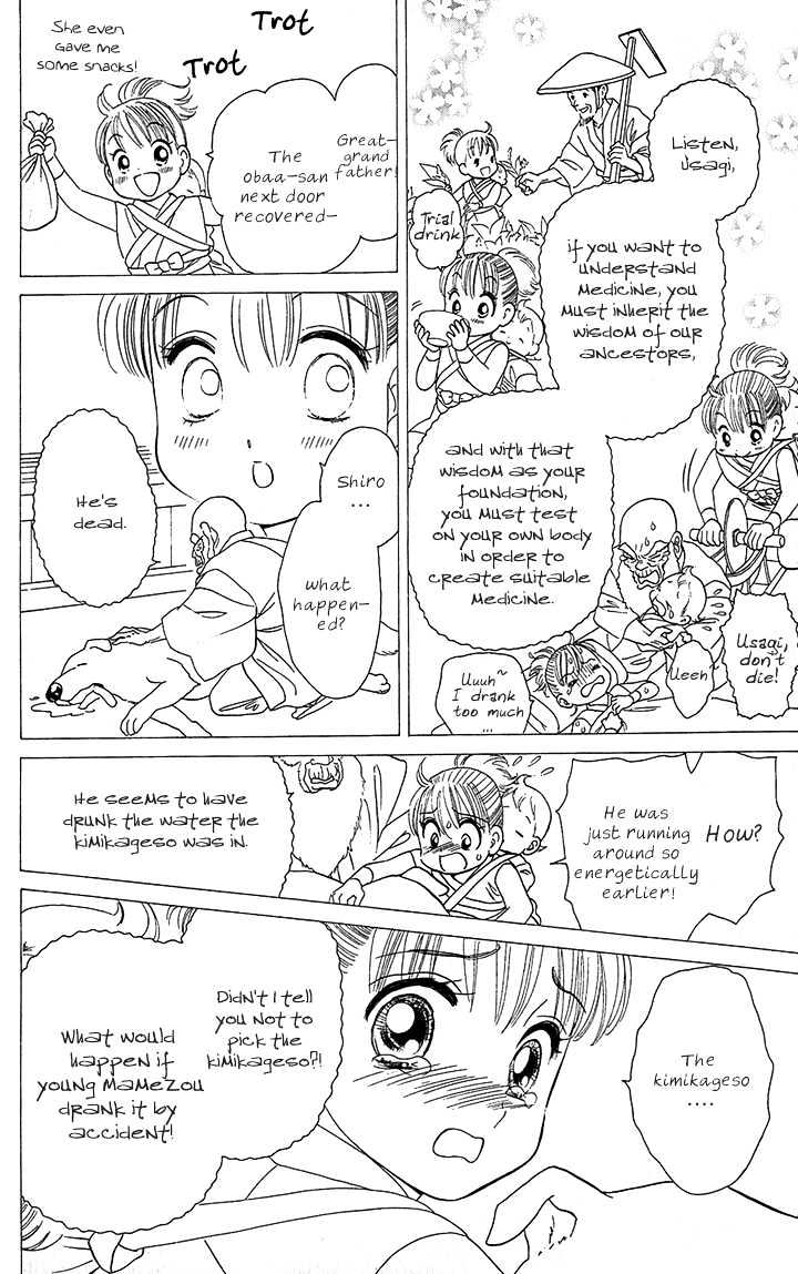 Tsuki no Shippo Chapter 36 page 11 - Chapter 36