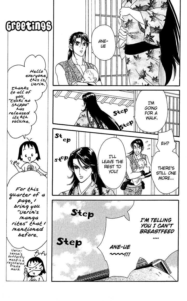 Tsuki no Shippo Chapter 36 page 20 - Chapter 36