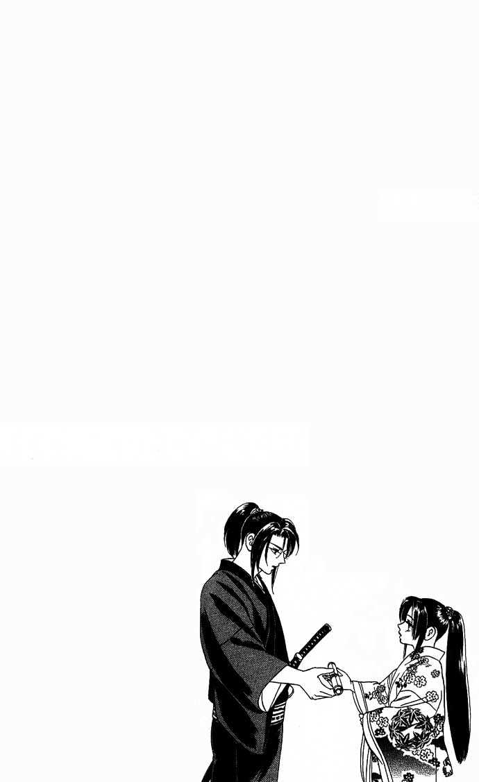 Tsuki no Shippo Chapter 4 page 28 - Chapter 4