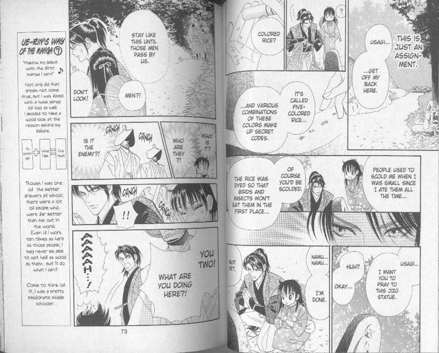 Tsuki no Shippo Chapter 45 page 8 - Chapter 45