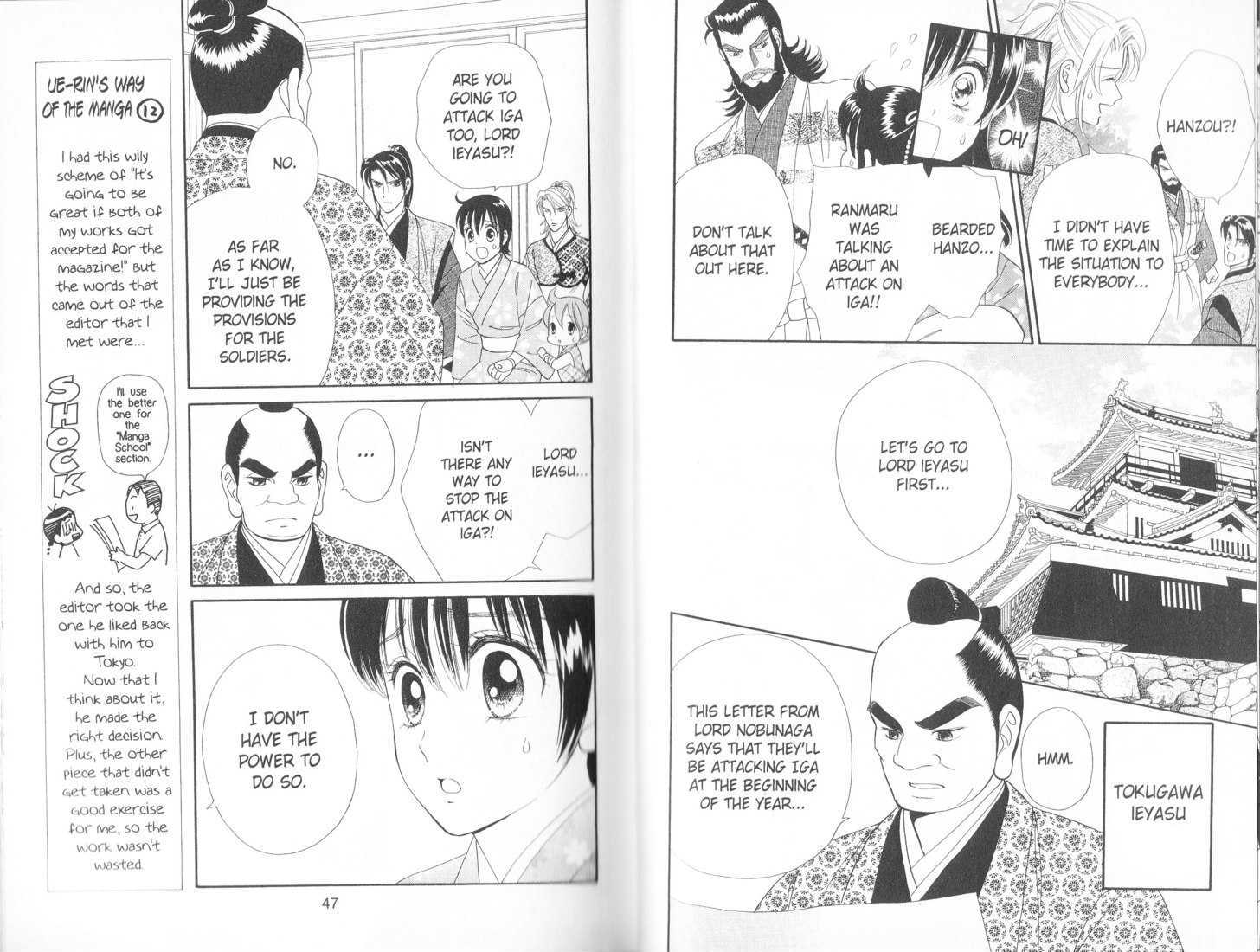 Tsuki no Shippo Chapter 51 page 8 - Chapter 51
