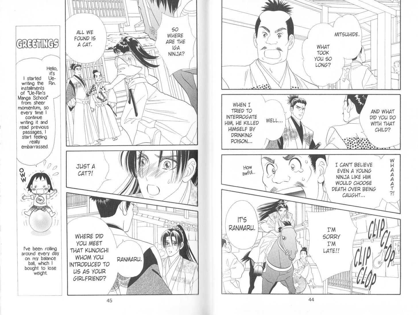 Tsuki no Shippo Chapter 58 page 8 - Chapter 58