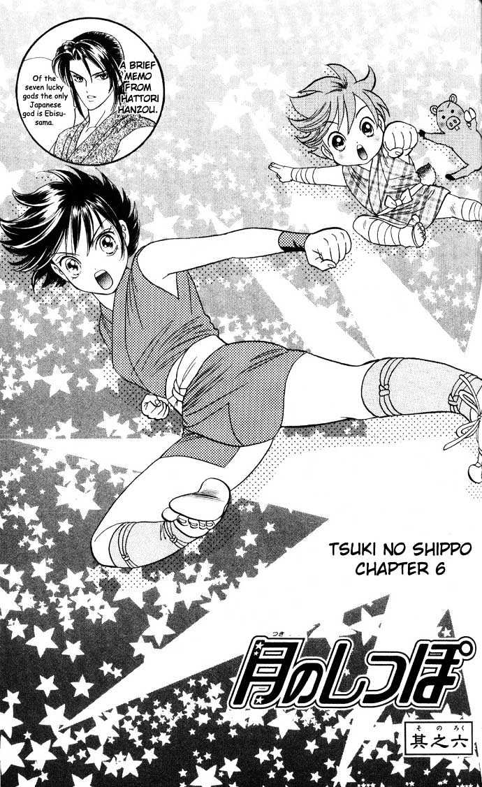 Tsuki no Shippo Chapter 6 page 1 - Chapter 6