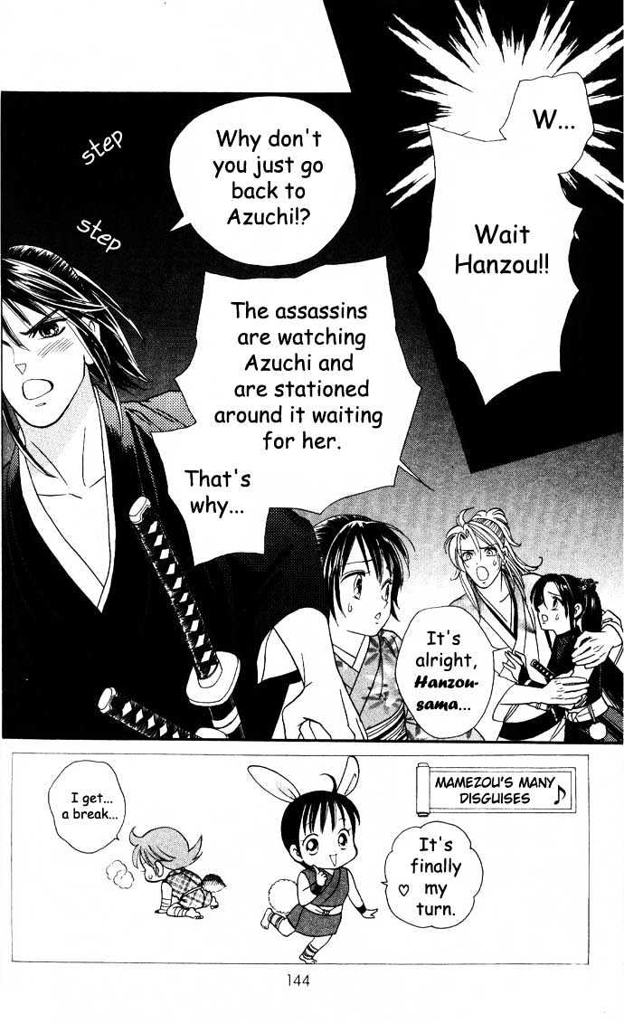 Tsuki no Shippo Chapter 6 page 2 - Chapter 6