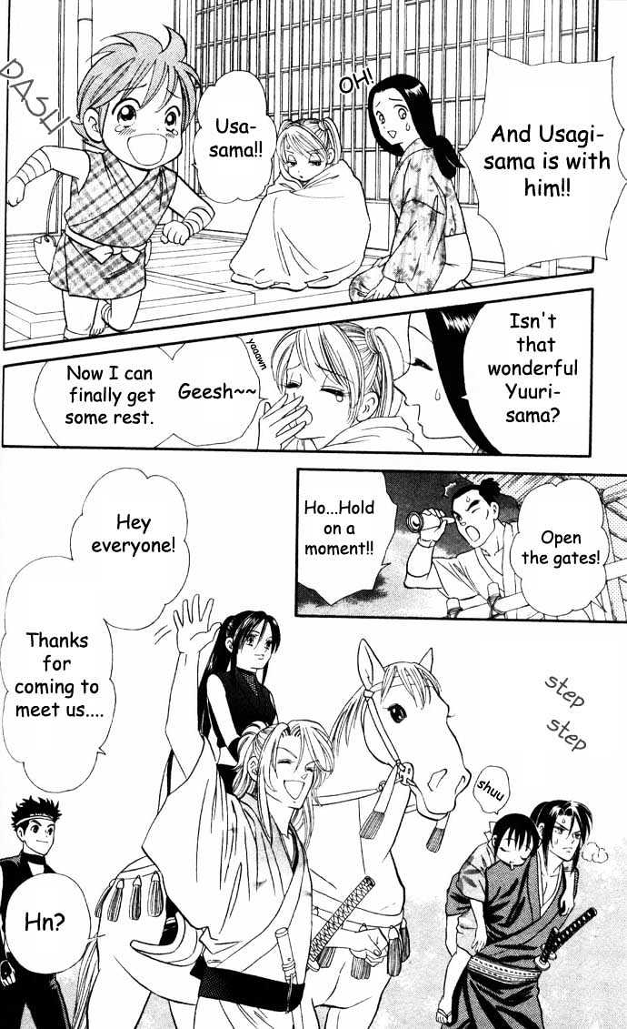 Tsuki no Shippo Chapter 6 page 4 - Chapter 6