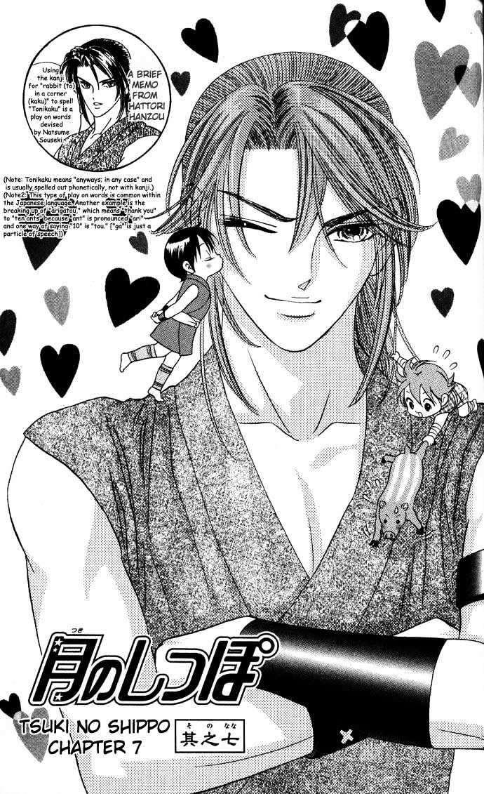 Tsuki no Shippo Chapter 7 page 1 - Chapter 7