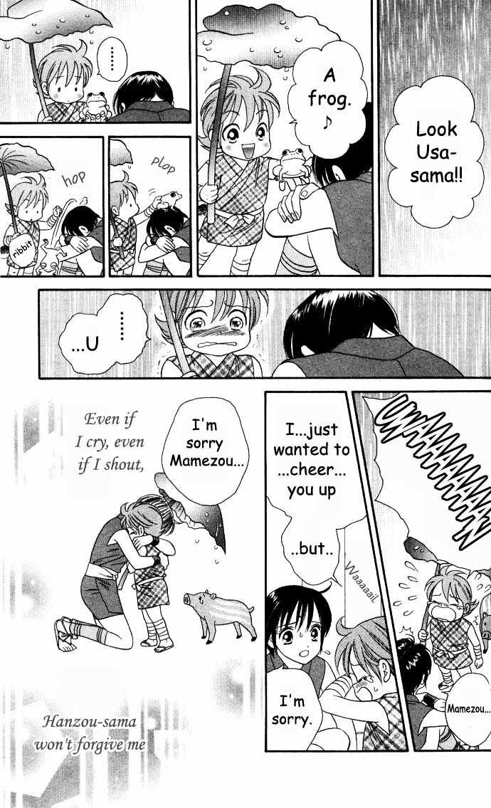 Tsuki no Shippo Chapter 7 page 5 - Chapter 7