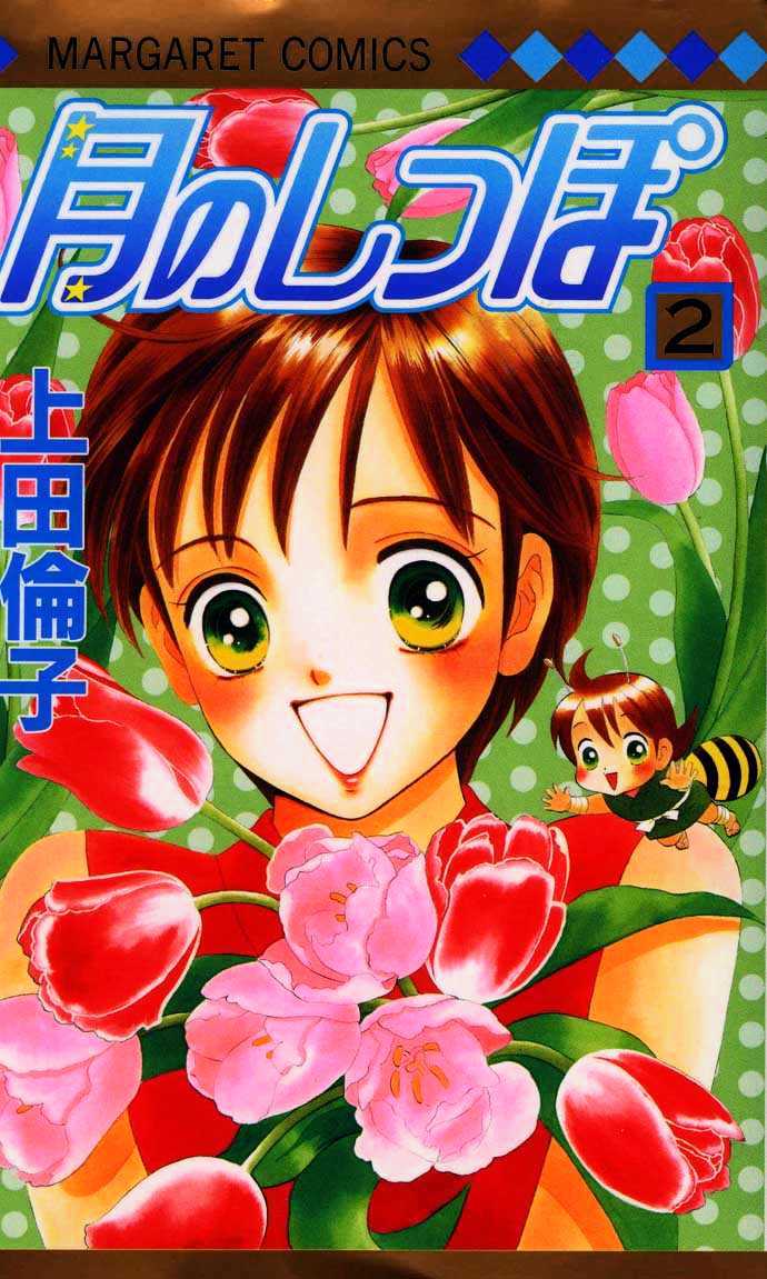 Tsuki no Shippo Chapter 8 page 1 - Chapter 8