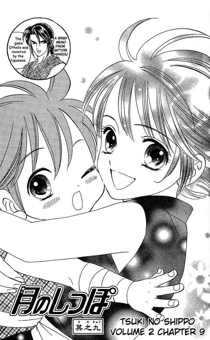 Tsuki no Shippo Chapter 9 page 1 - Chapter 9