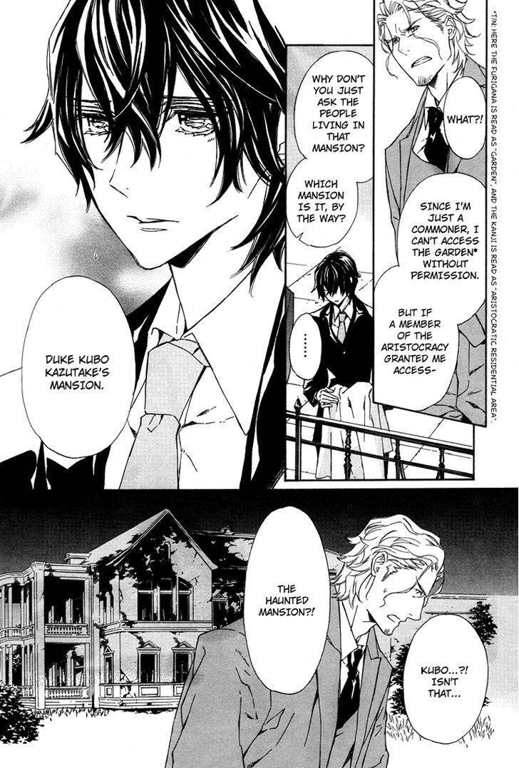 Tsuki no Shizumu made Chapter 1 page 11 - Chapter 1