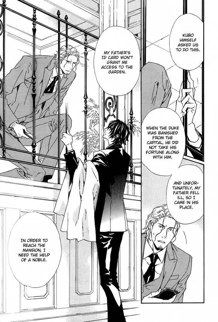 Tsuki no Shizumu made Chapter 1 page 15 - Chapter 1