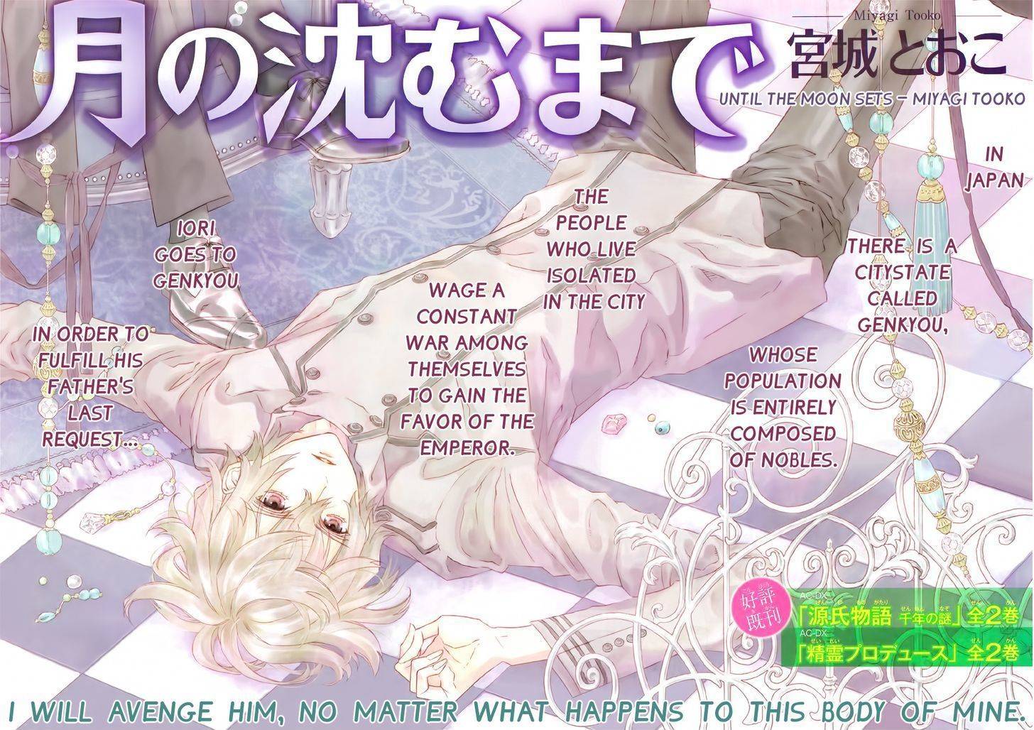 Tsuki no Shizumu made Chapter 1 page 2 - Chapter 1
