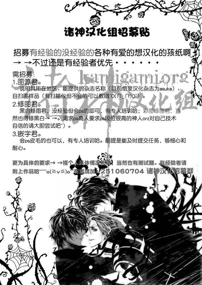 Tsuki no Shizumu made Chapter 10 page 1 - Chapter 10