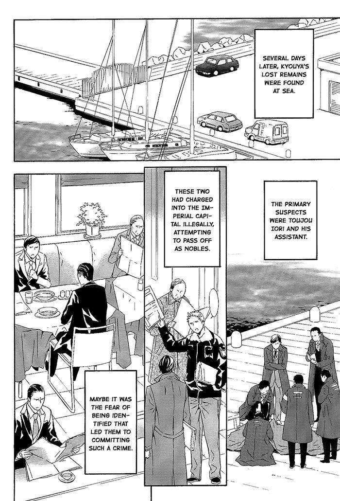 Tsuki no Shizumu made Chapter 10 page 13 - Chapter 10