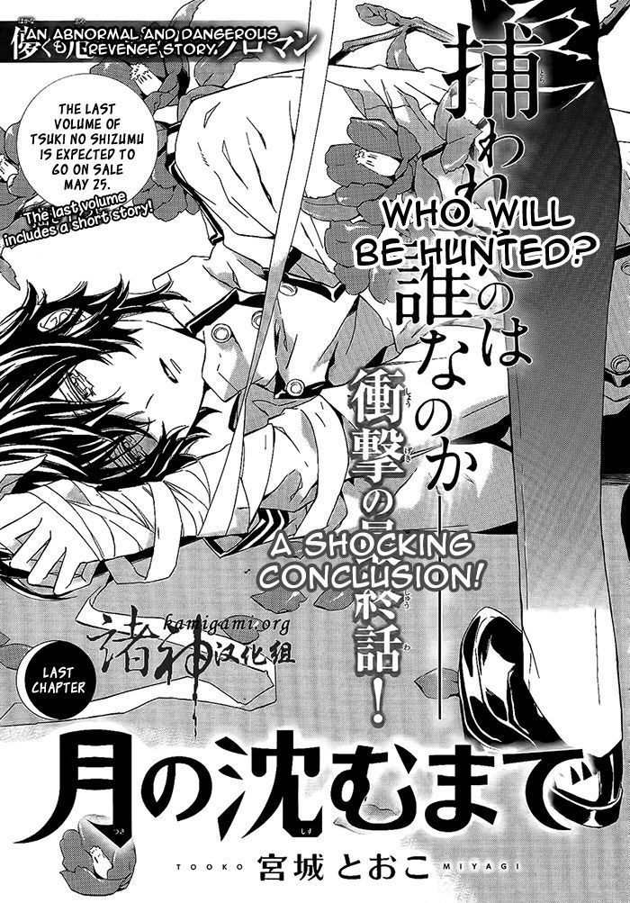 Tsuki no Shizumu made Chapter 10 page 2 - Chapter 10