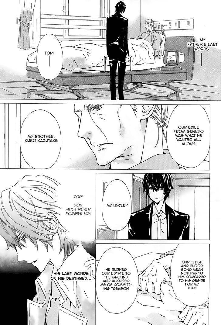 Tsuki no Shizumu made Chapter 2 page 16 - Chapter 2