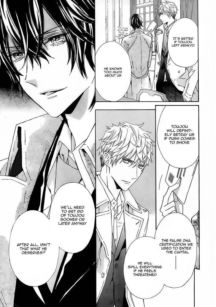Tsuki no Shizumu made Chapter 2 page 24 - Chapter 2