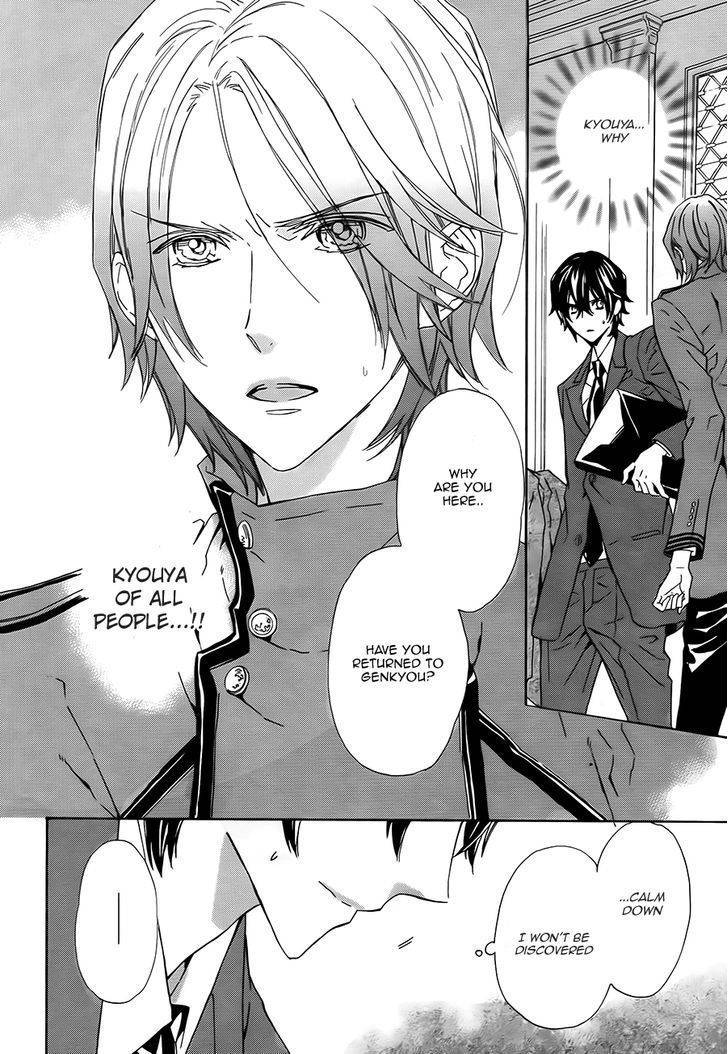 Tsuki no Shizumu made Chapter 3 page 16 - Chapter 3