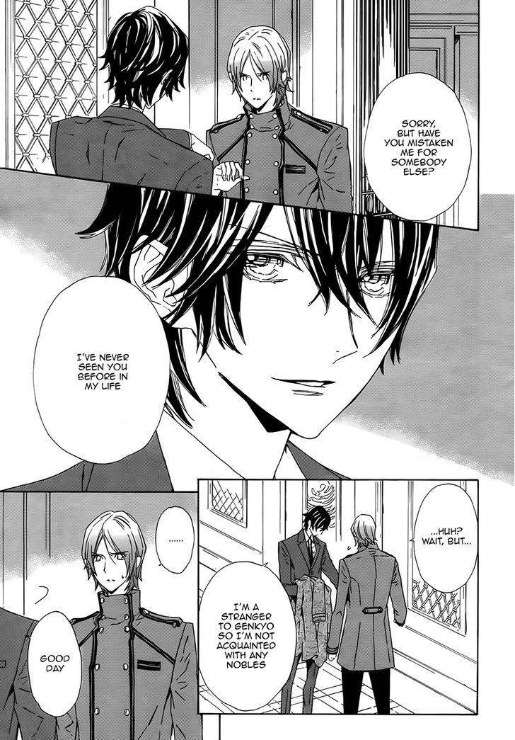 Tsuki no Shizumu made Chapter 3 page 17 - Chapter 3